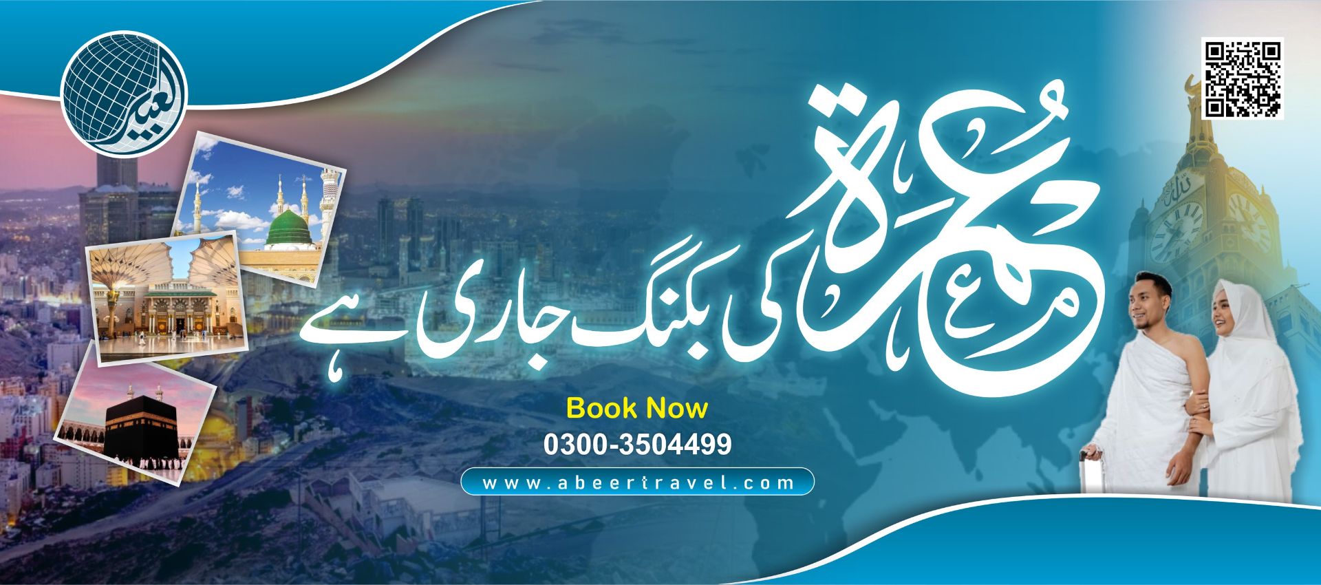News Banner