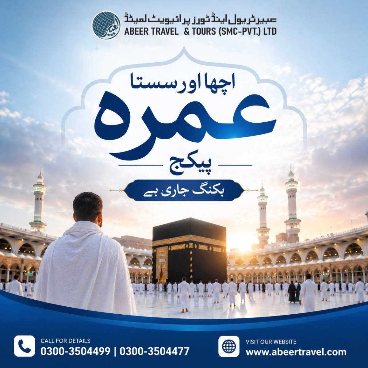 Book 2026 Umrah packages!